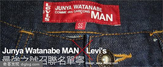 Junya Watanabe MAN x Levi��s ��ǿ֮������������ - PKPOP ����������־ - ����ʱ��ָ�� - ʱ����Ѷ����