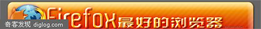 Firefox 看了这个我设计的网站，你还有什么理由不安装Firefox?