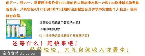 摇篮网注册有奖－5月31号之前