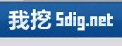 5dig.net：国内digg佼佼者