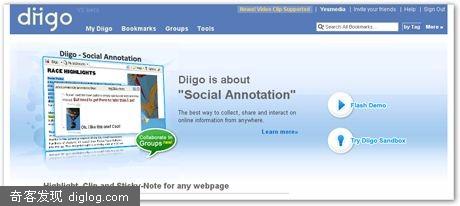 Diigo-超酷的社会性书签工具