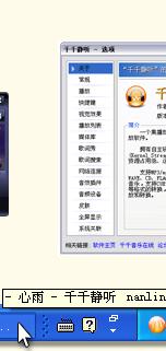 千千静听5.0推出个性签名定制版功能