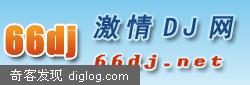 绝对是最好听的DJ网站，提供免费下载。20000首DJ，以中文和现场为主！
