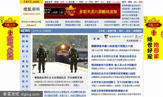 搜狐新闻新版首页正式上线