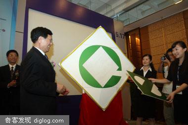 中国互联网协会“绿色网络联盟”今日正式成立