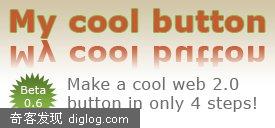 My coolButton：四步作Web2图标