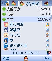 4���ֻ�IM�ͻ�������