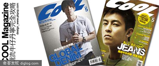 Cool Magazine 07年5月号 潮流牛仔丹宁 完全攻略 - PKPOP 流行生活杂志 - 潮流时尚指标 - 时尚资讯中心