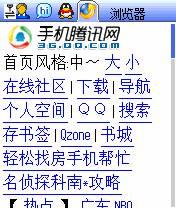 手机QQ2007Lite版正式发布