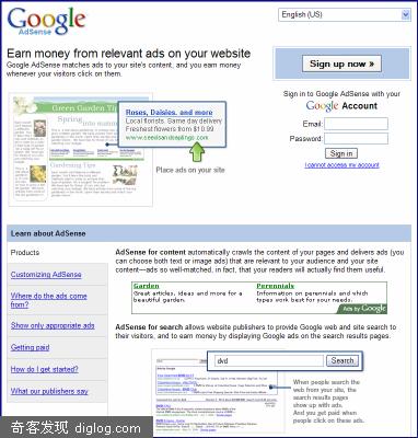 Google Adsense主页更新完成 - IT无敌剪刀手 - BlogBus.com