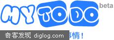 myTodo.cn