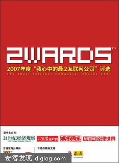 接龙：我心中最2的互联网公司