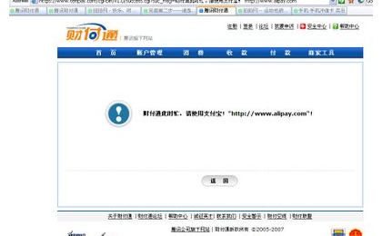 [Bug]腾讯的财付通的小漏洞_供应石墨电极--承德隆和碳素厂