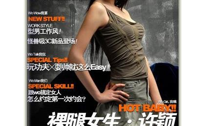 男人志网络杂志下载链接 - 老曹网志Beta