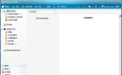 本地下载:Windows Live Messenger 8.5 Beta简体中文版