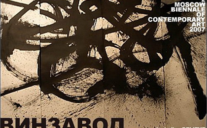 第2届Moscow当代艺术双年展