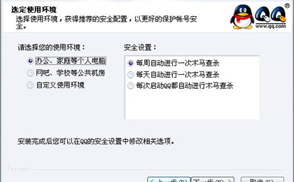 QQ2007 Beta2简单试用