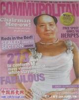 我们伟大的毛主席，国外杂志的封面－搞笑