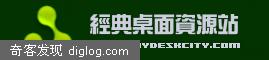 经典桌面资源站2007年DVD资源光盘销售