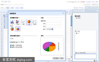 日渐完善的 Google 文件套装 —— 文档、表格、演示