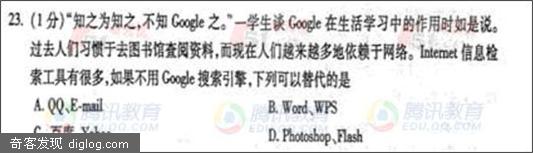 2007��ɽ���߿���������������֪֮Ϊ֪֮����֪Google֮