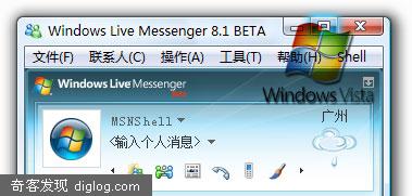 MSNShell v4.2.28.27