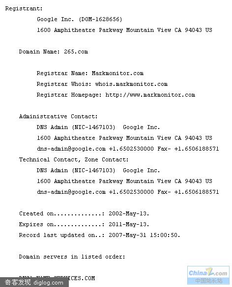 谷歌收购网址导航站265.com