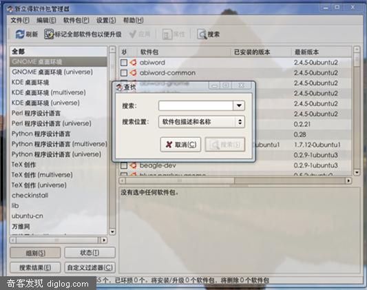 Ubuntu技巧:Ubuntu软件安装方法完全指南