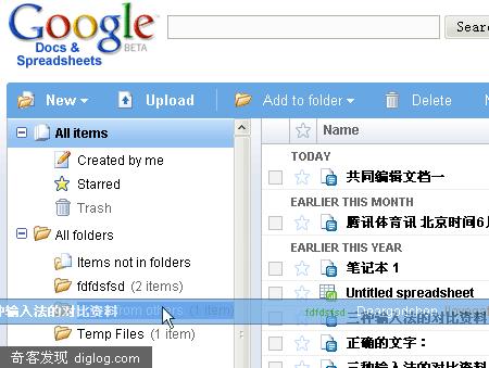 Google Docs & Spreadsheets重大升级
