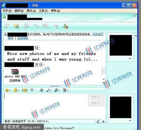 大家小心,MSN"性感像册"病毒大规模爆发(图 )