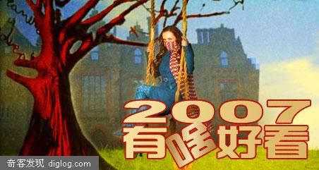2007��������Ӱ��ӳ�嵥