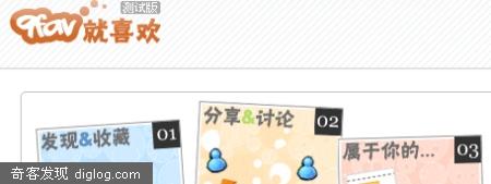 9Fav：又一个中文收藏夹服务