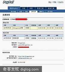 震惊：已收到bloggerwave付款 Bloggerwave Payment