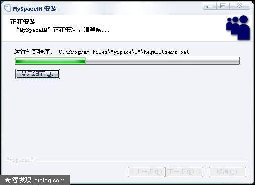 Myspace中国推出IM，试用Myspace IM