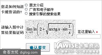 史上最强验证码