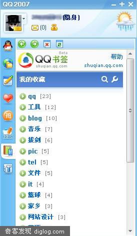 ��QQ����Ϲ����Լ����ղؼ� -- QQʵ����
