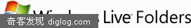 Windows live folders beta申请指南