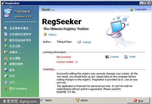 用 RegSeeker 轻松搞定注册表