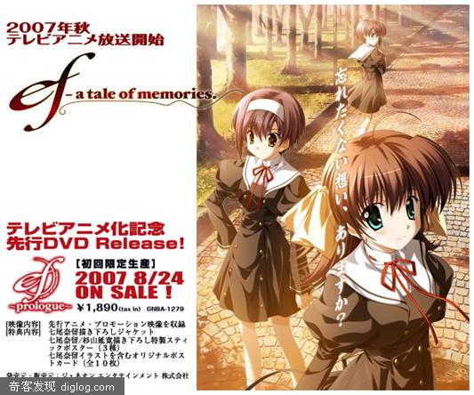 上天入地～怪叔叔宇宙交友實錄～ - minori「ef - a fairy tale of the two.」TV动画化决定！「ef - a tale of memories.」官方网站开放～