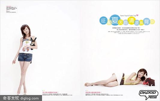 choc 2007 6月号 无敌美人的超完美穿衣计划 - 潮流生活指标 - 时尚资讯中心