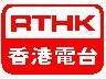 香港优秀网站之-香港电台