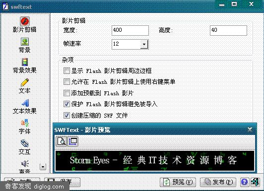 ����Ҳ��Flash - Swftext v1.3 ������ɫ������