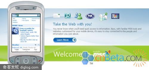 微软MSN Mobile全面更新 整合七大功能