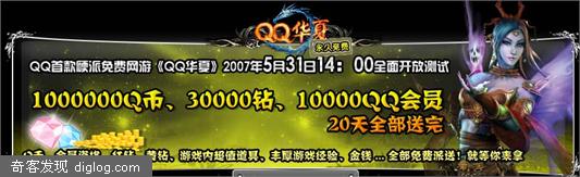 腾迅送Q币的活动 送红钻、蓝钻、黄钻...