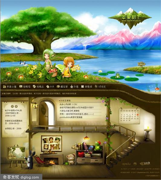 苹果树下的童话 - Appleshow.cc