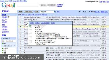 点击右键预览 Gmail 邮件