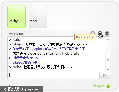 plugoo �ÿ����칤��֧��վ��ͬʱ�Ͷ�λ�ÿͶԻ�