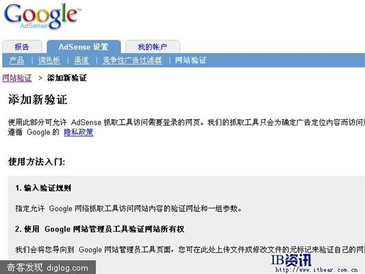 google adsense��վ��֤��ʽ����