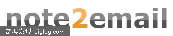 note2email - 方便快捷的记事邮件服务