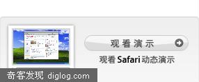 苹果Safari 3中文主页上线